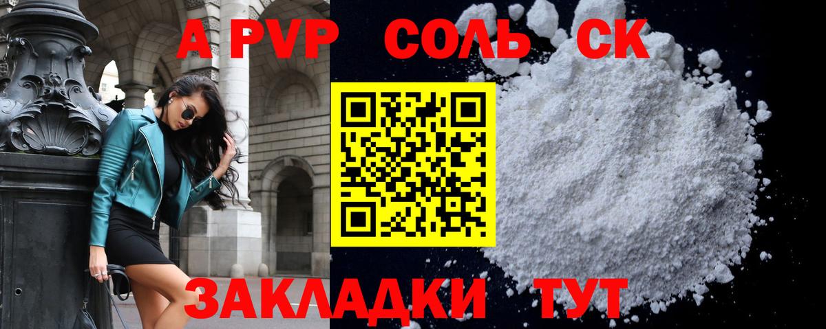 Тосно  Alfa_PVP СК КРИС  Вход с VPN  Alpha-PVP крисы CK 