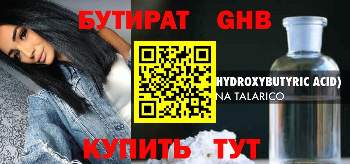 Тосно  Бутират Butirat  Бутират  Вход с VPN 