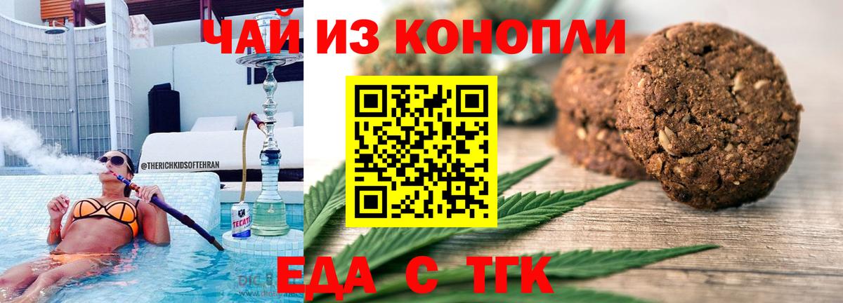 Canna-Cookies марихуана Тосно