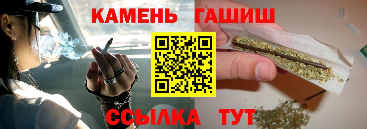 ГАШ AMNESIA HAZE  ГАШ 40% ТГК  Вход с VPN  Тосно 