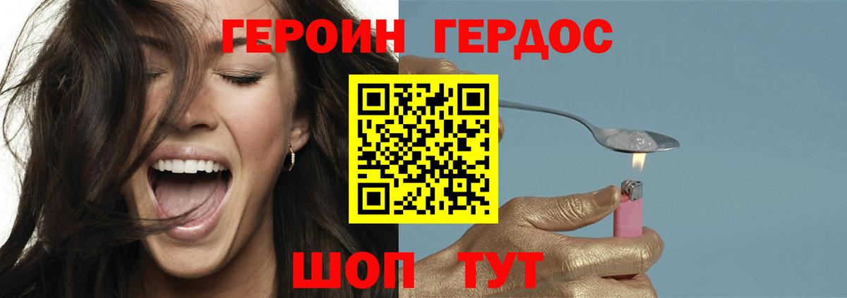 Героин VHQ  Вход с VPN  Тосно 
