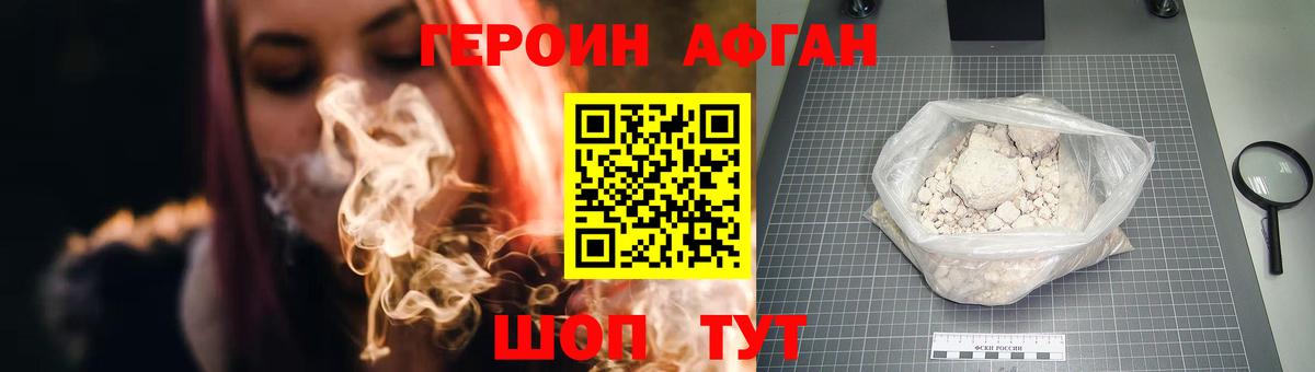 ГЕРОИН герыч Тосно