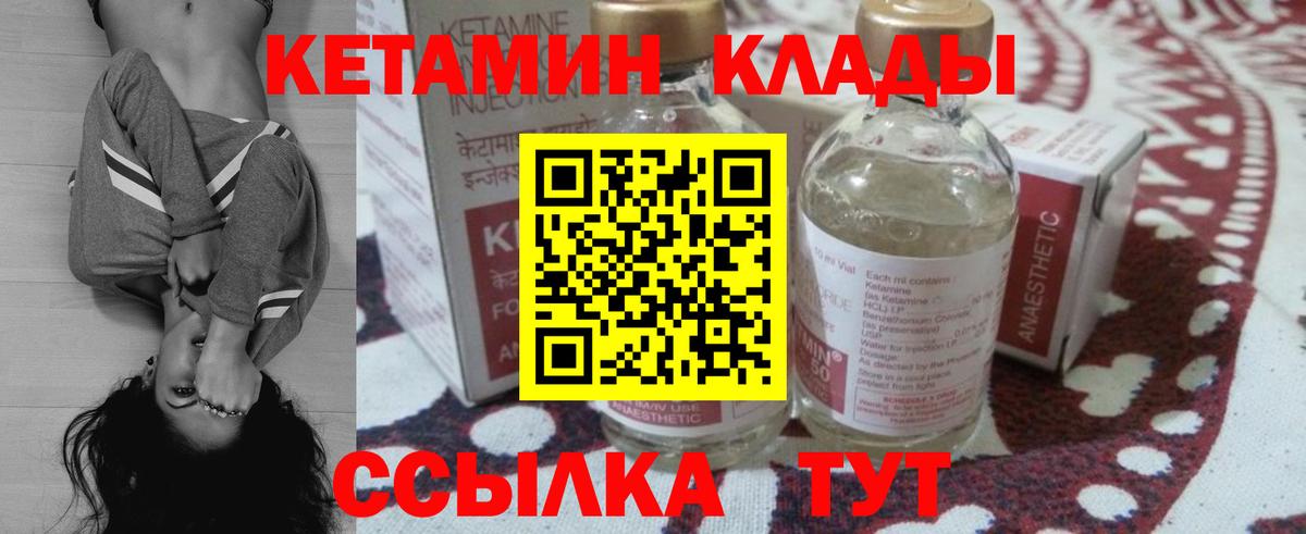 КЕТАМИН VHQ  гидра   Тосно  Вход с VPN 