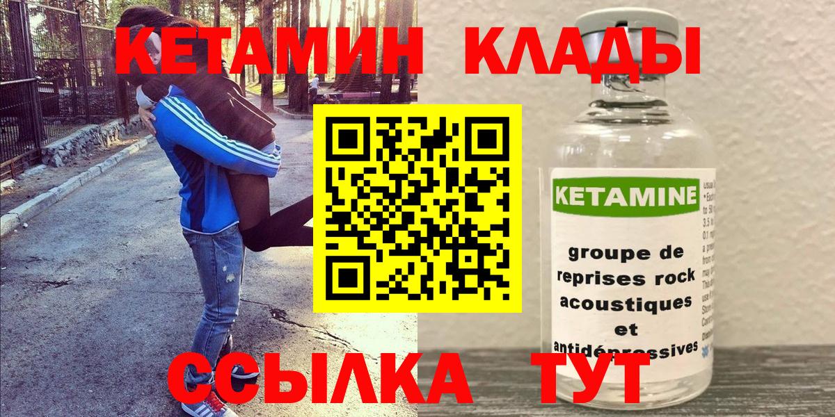 КЕТАМИН VHQ Тосно