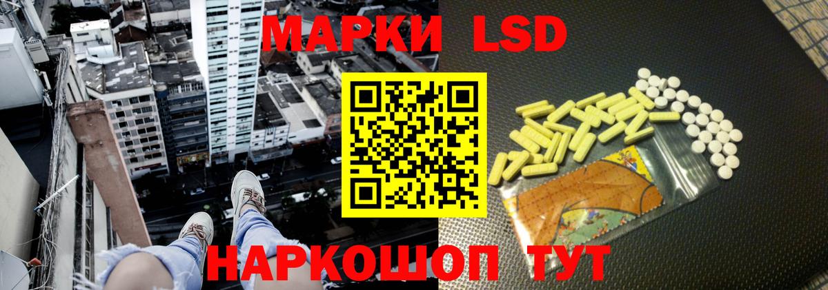 LSD-25 экстази ecstasy Тосно