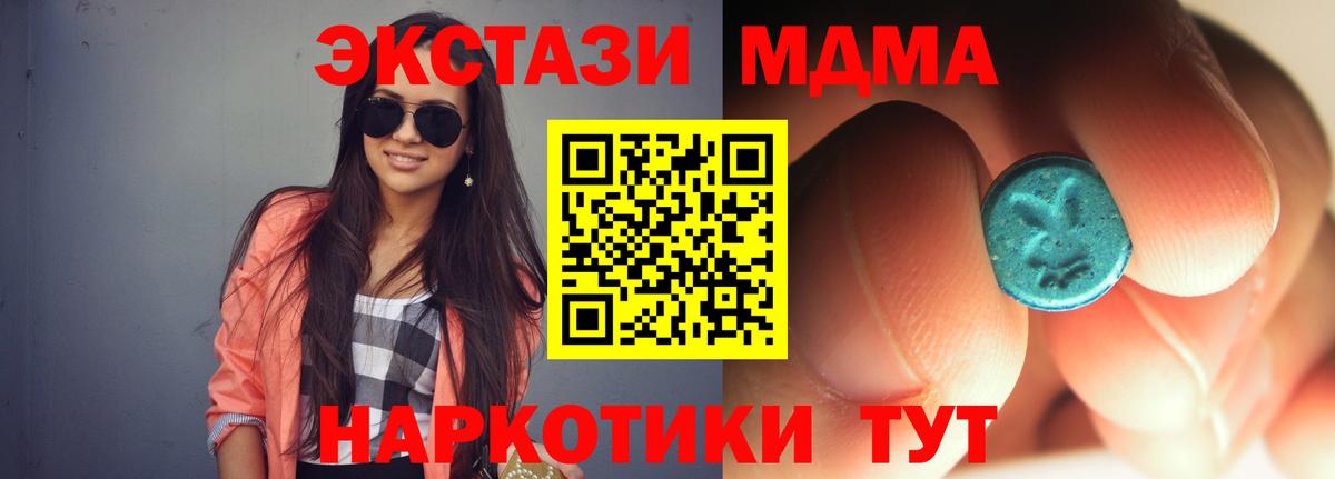 MDMA  МДМА кристаллы  MDMA VHQ  Вход с VPN  Тосно 