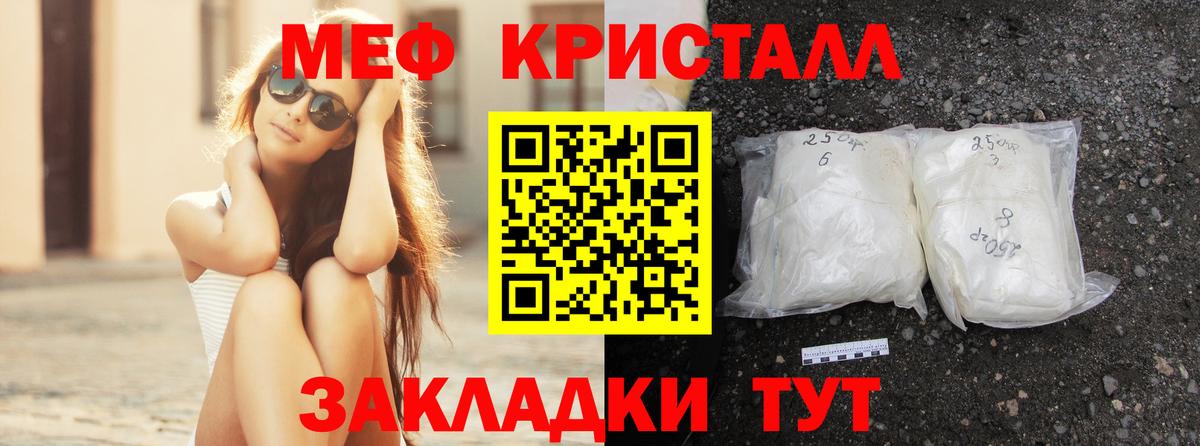 Мефедрон VHQ  блэк спрут рабочий сайт  Тосно  Мефедрон кристаллы  Вход с VPN 