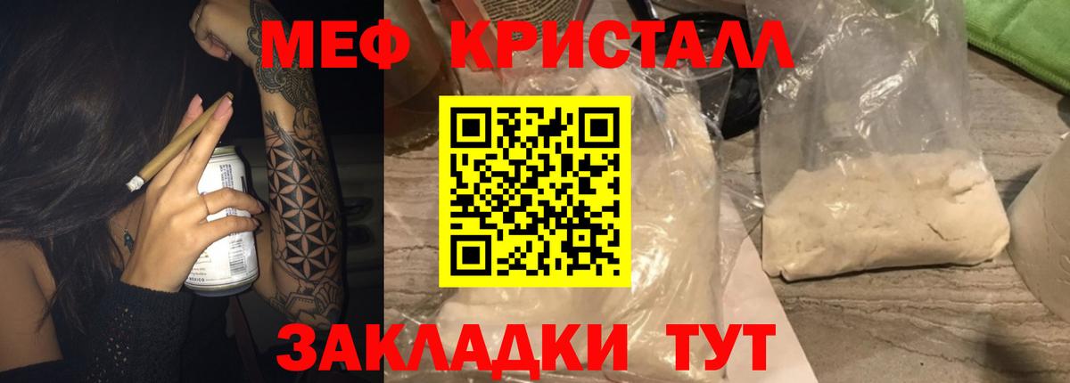 МЕФ мука Тосно