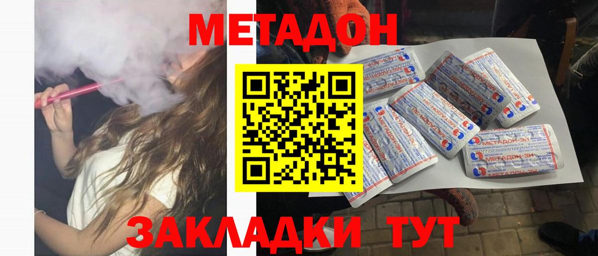 Тосно  Метадон мёд  Вход с VPN 