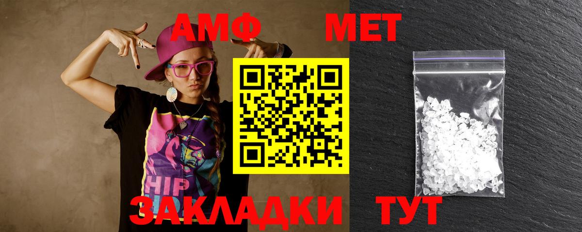 Первитин кристалл Тосно