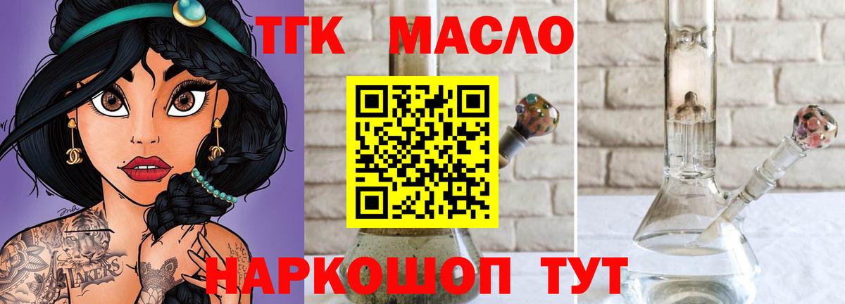 Тосно  ТГК концентрат  Вход с VPN 